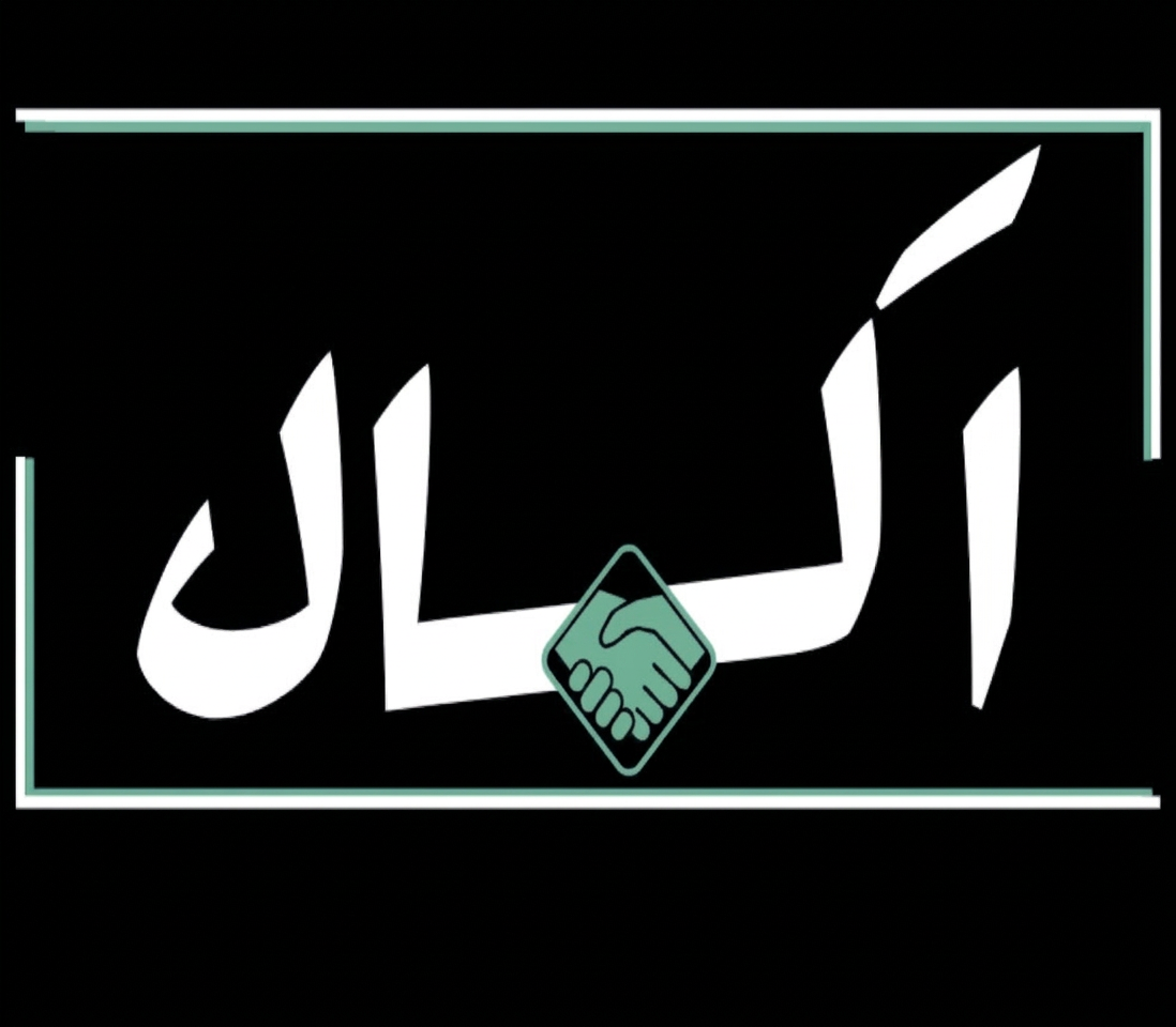 اكمال